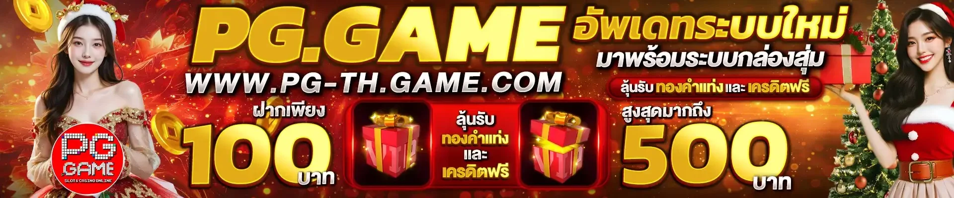 หน้าแรก PG-TH SLOT สล็อตเว็บตรง pggame.cloud